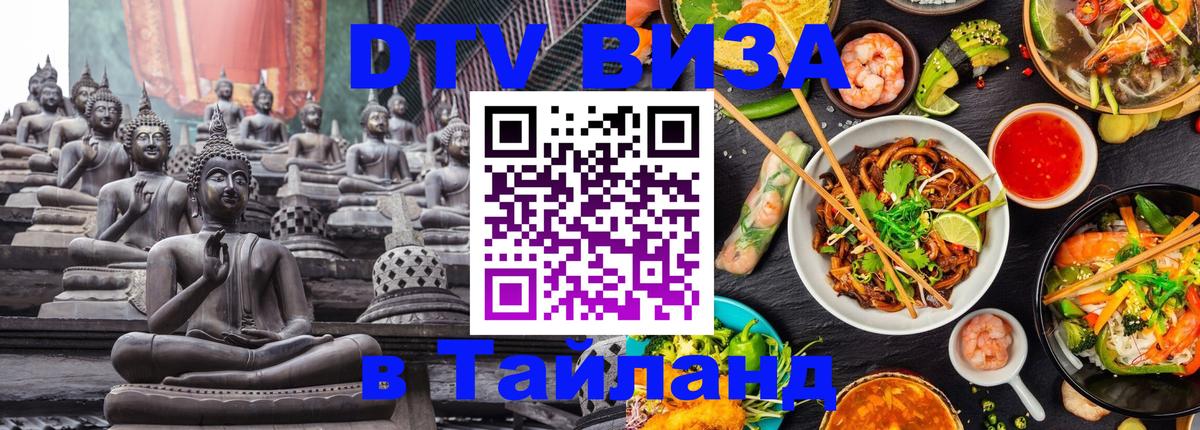 Оформление DTV визы под ключ: стоимость и тарифы, только загранпаспорт - 20.11.2025 