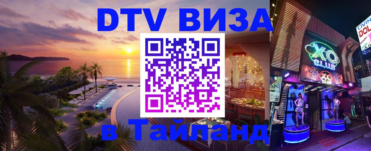 Цены на DTV визу в Таиланд — пакеты услуг, достаточно даже паспорта - 